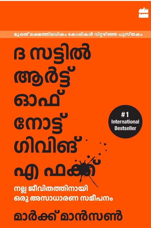 The Subtle Art Of Not Giving A F*ck Malayalam